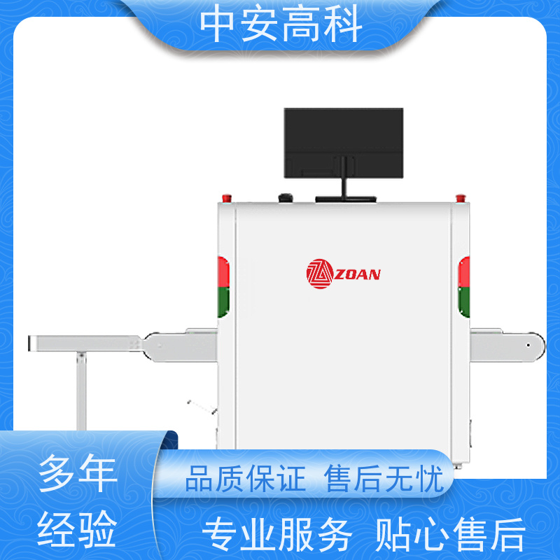 中安高科便携式安检机 高精度检测设备 省时省力