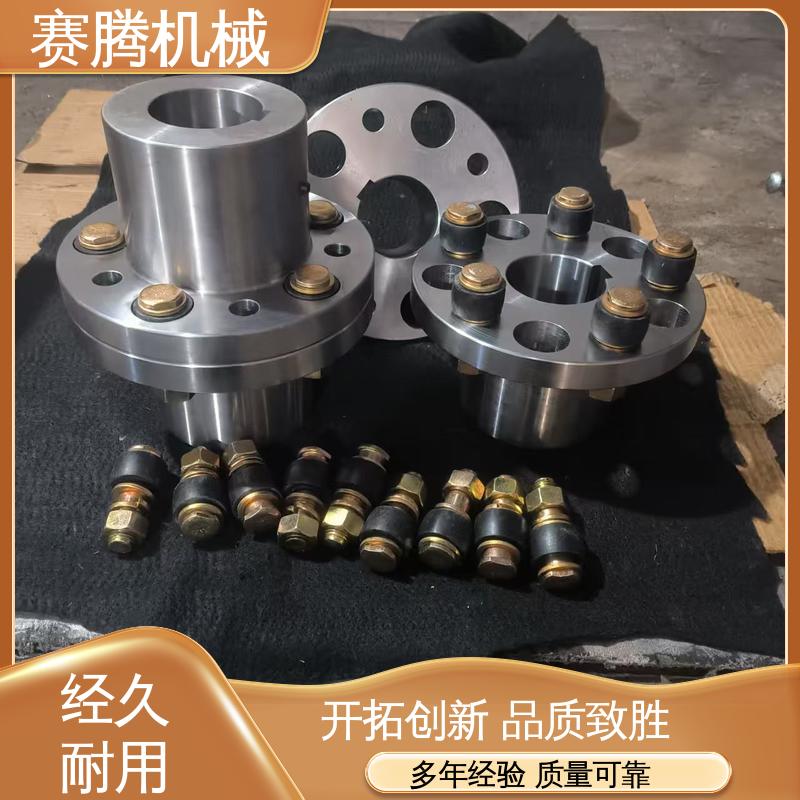 液压泵驱动端专用 适用转速广 尼龙柱销联轴器 赛腾生产