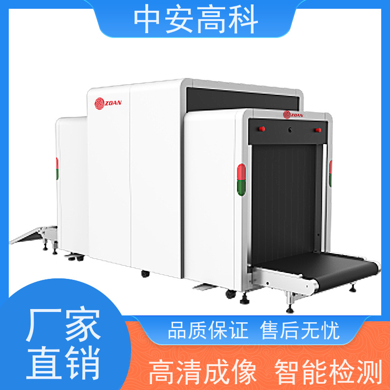 中安高科地铁安检机 高清双视觉 实时保存图像