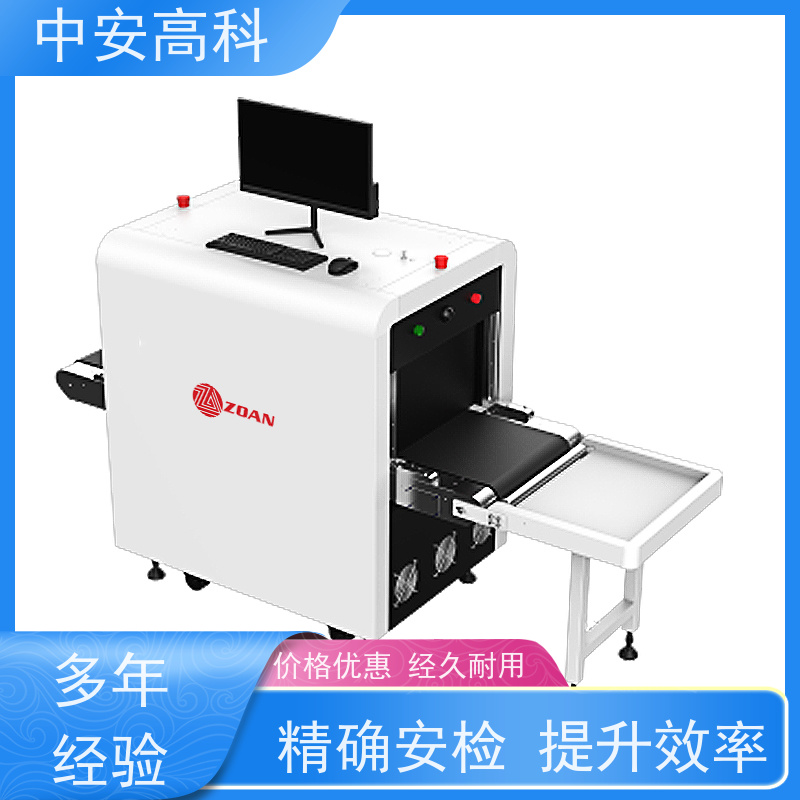 中安高科通道式安检机 灵敏度高 智能分析识别