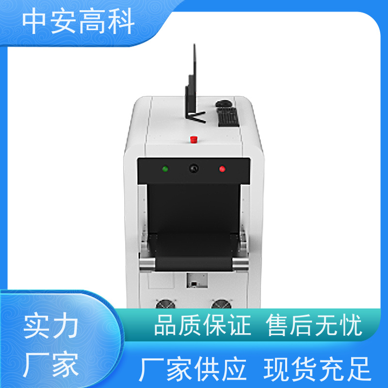 中安高科便携式安检机 高精度检测设备 节约人工