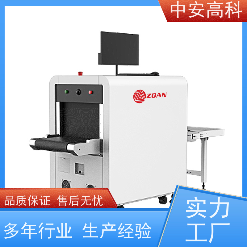 中安高科便携式安检机 高清出图 高稳定性运行