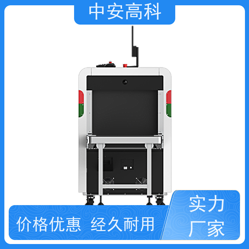 中安高科小型安检机 高精度检测设备 性能稳定