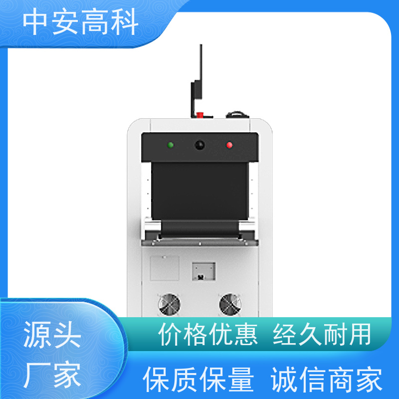 中安高科小型安检机 高精度检测设备 灵敏度高