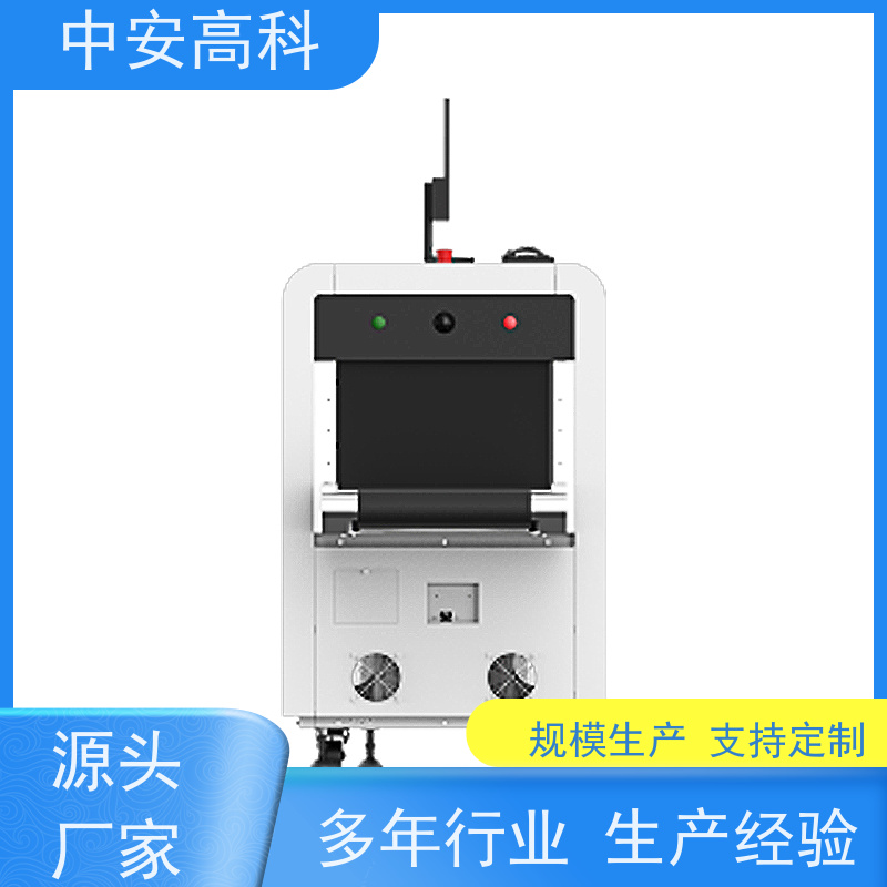 中安高科通道式安检机 实时保存图像 省时省力