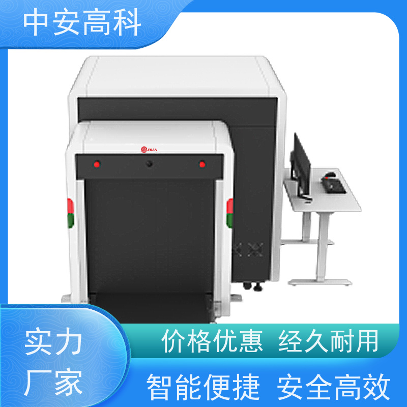 中安高科通道式安检机 智能分析识别 高清双视觉