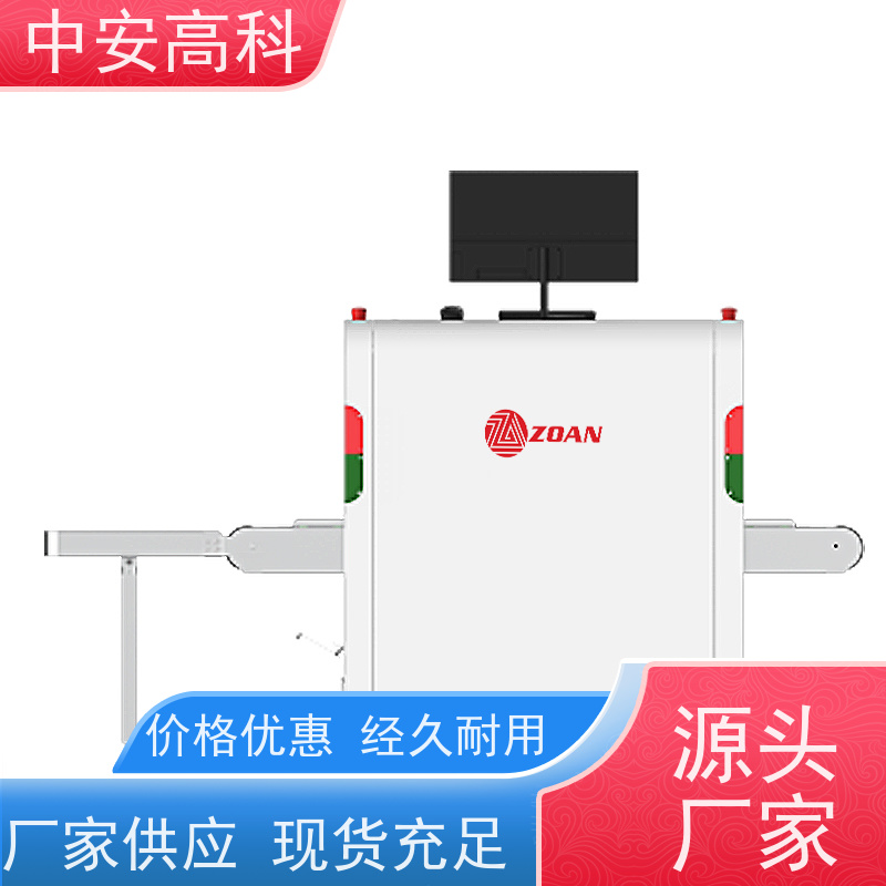中安高科车站安检机 高精度检测设备 高清出图