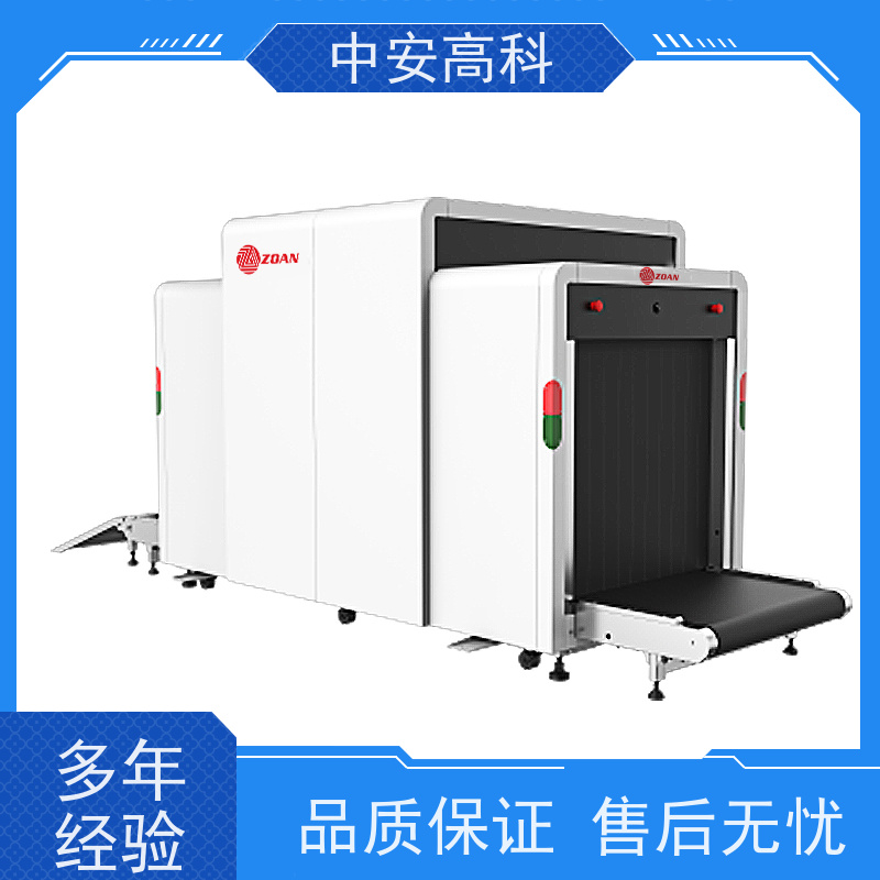 中安高科通道式安检机 省时省力 高稳定性运行