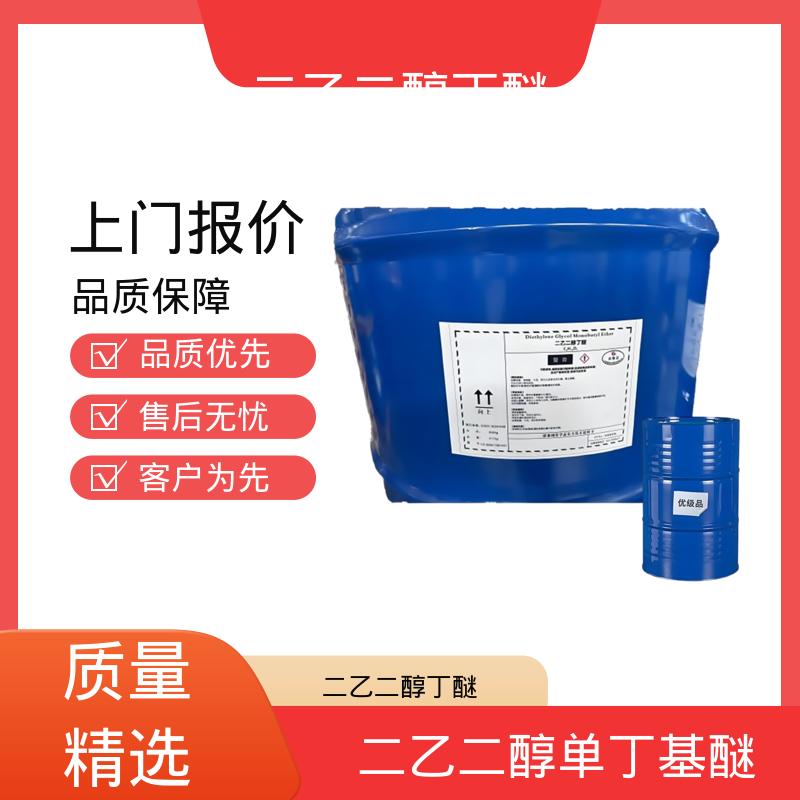 丹沛化工 二乙二醇单正丁醚 密度 0.9536 g/cm3 厂家制造供应