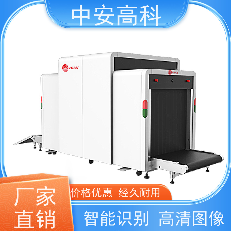 中安高科通道式安检机 实时保存图像 高稳定性运行