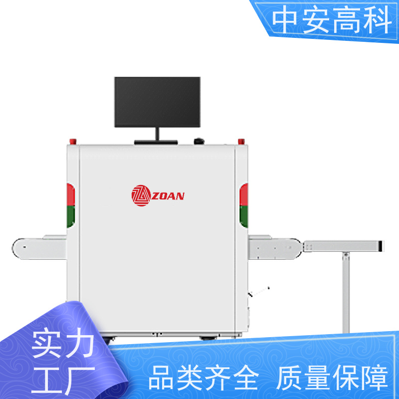 中安高科大型安检机 实时保存图像 智能预警响应
