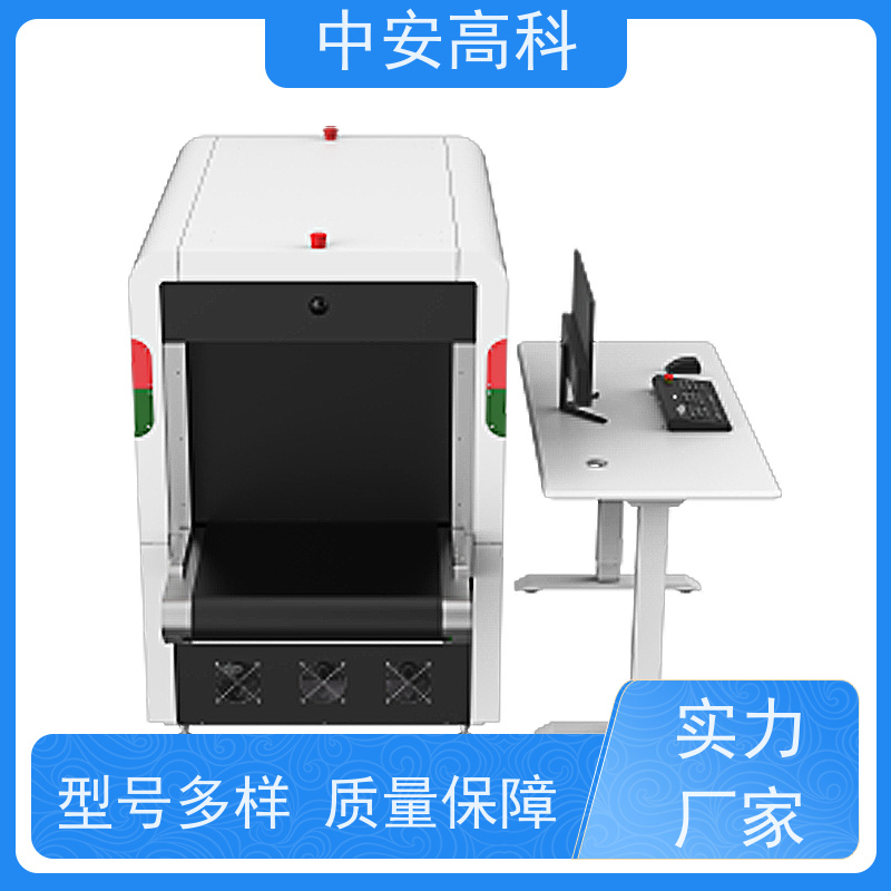 中安高科便携式安检机 高稳定性运行 节约人工