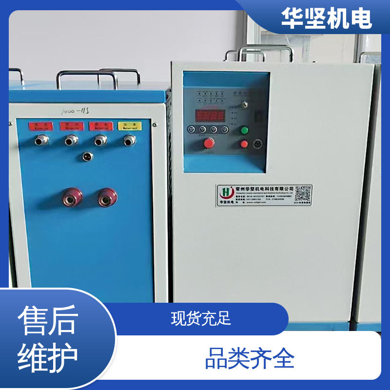 华坚机电 HJZ-35KW 电磁感应加热机 厂家直供 设备可定制