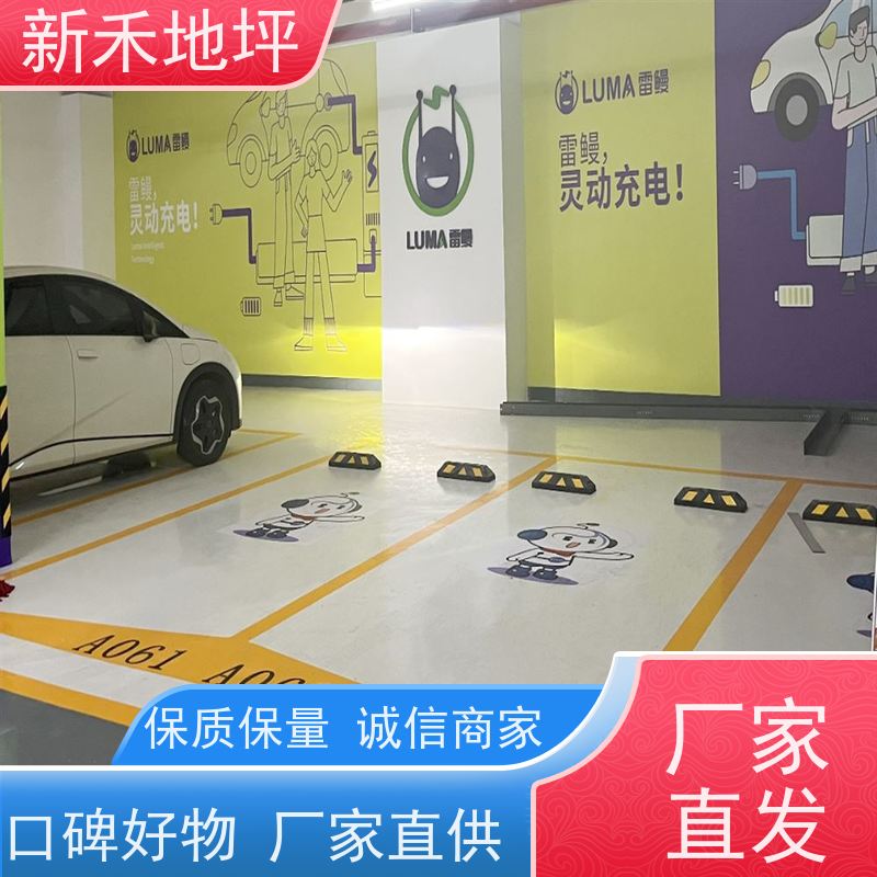 地下车库地面设施 玉程净化 环氧地坪漆 行车道密封固化 耐磨 坚硬 美观
