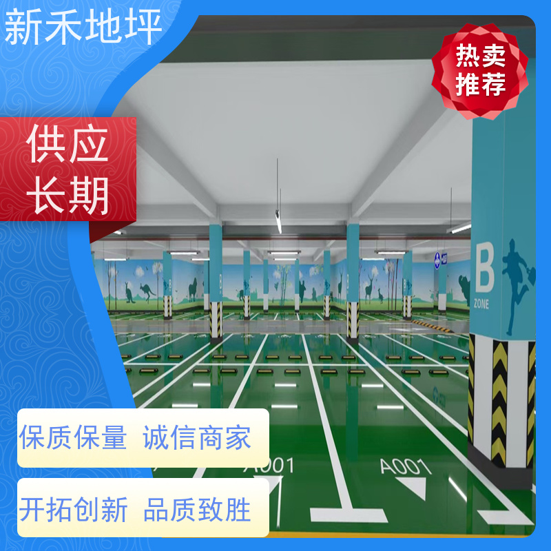 环氧地坪漆 地下车库砂浆自流平平涂 出入口防滑坡道施工