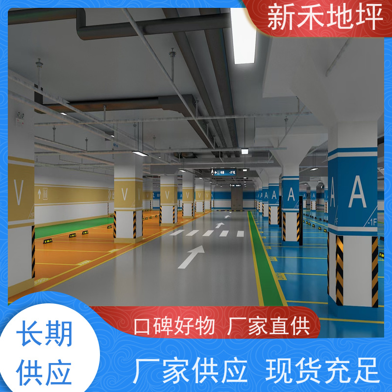 环氧封闭底漆 抗碱防渗透 双组份地坪漆 车库车间用 新禾