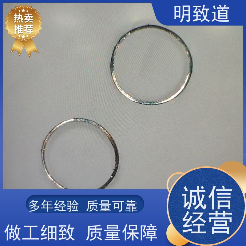 明致道 科研实验室 可定制 符合人体生物相容性 铂铱管显影环