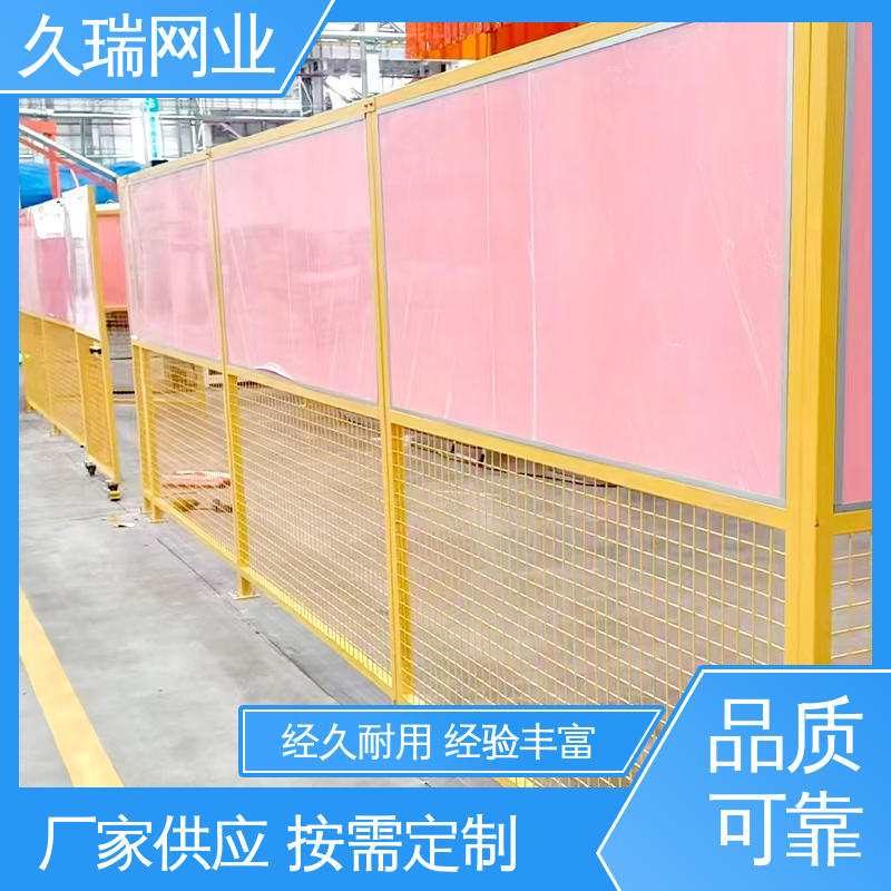 久瑞网业 车间隔离板 维护成本低 结实耐用 适用于区域划分