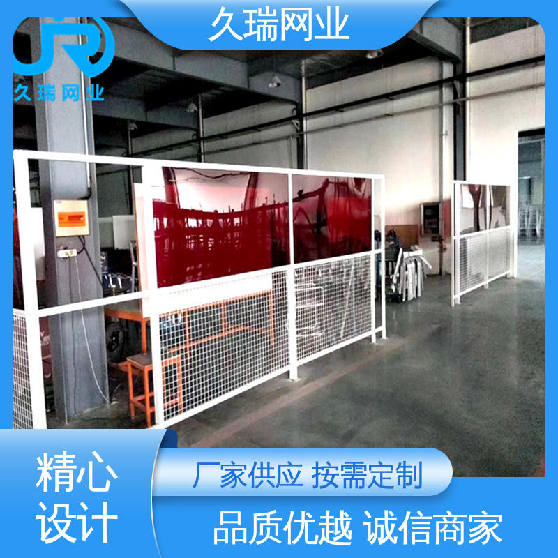 维护成本低 车间隔离护栏 高温喷塑 网面光滑平整 久瑞网业