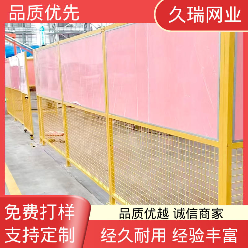 仓储物流专用 透光性强 车间隔离护栏 防潮湿不生锈 久瑞网业