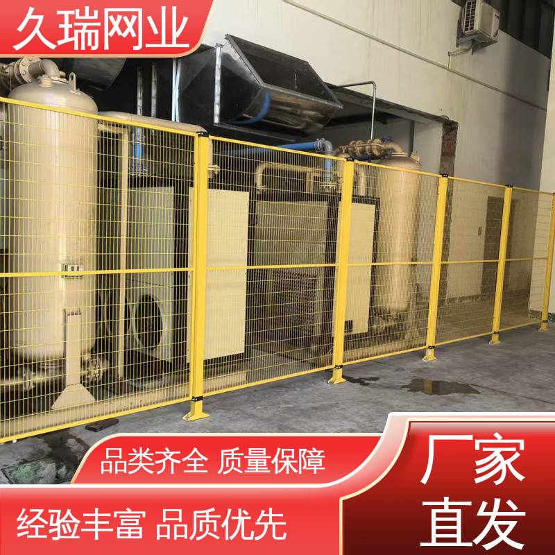 久瑞网业 精密焊接 安全围栏 网面平整光滑 办公区域用