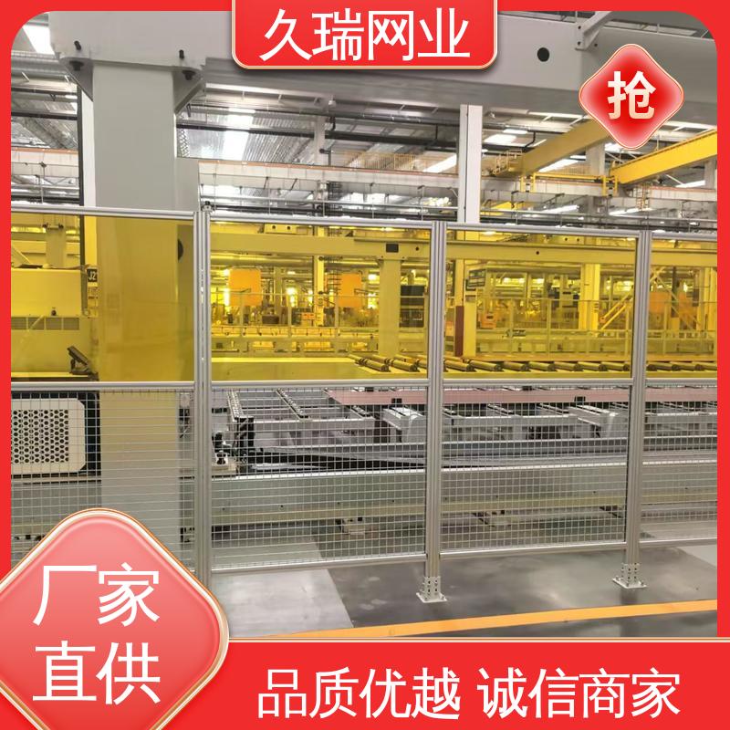 办公区专用 抗晒耐候 网面平整光滑 仓库隔离围栏 久瑞网业