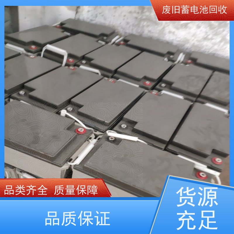 废旧电池回收 铅酸免维护12V38AH 太阳能消防备用 提供拆装