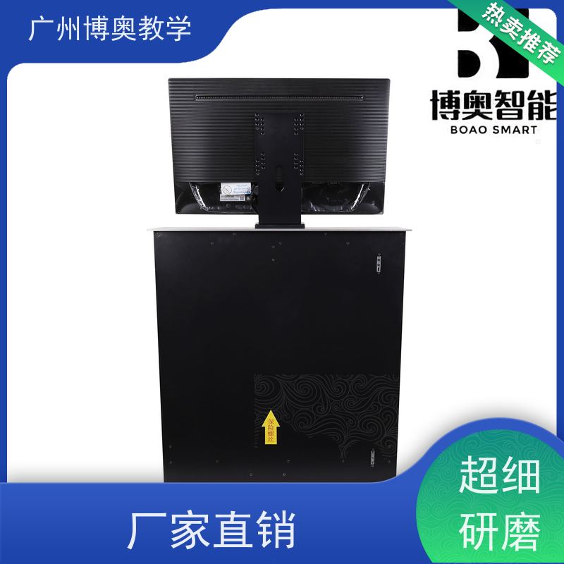 博奥教学智能显示器升降器全铝面板生产厂家