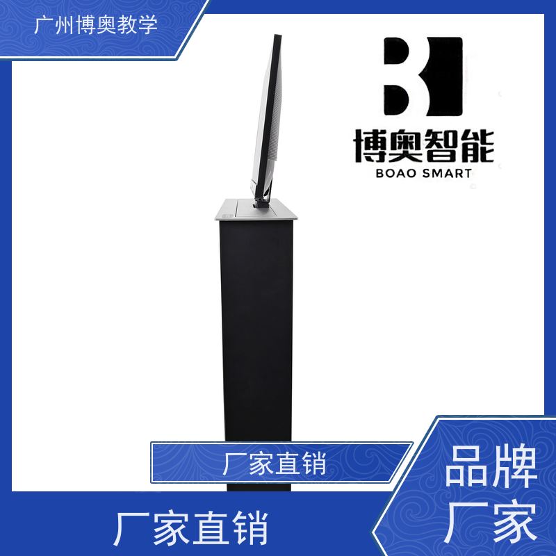 博奥教学22寸高清屏电脑升降器全铝面板生产厂家