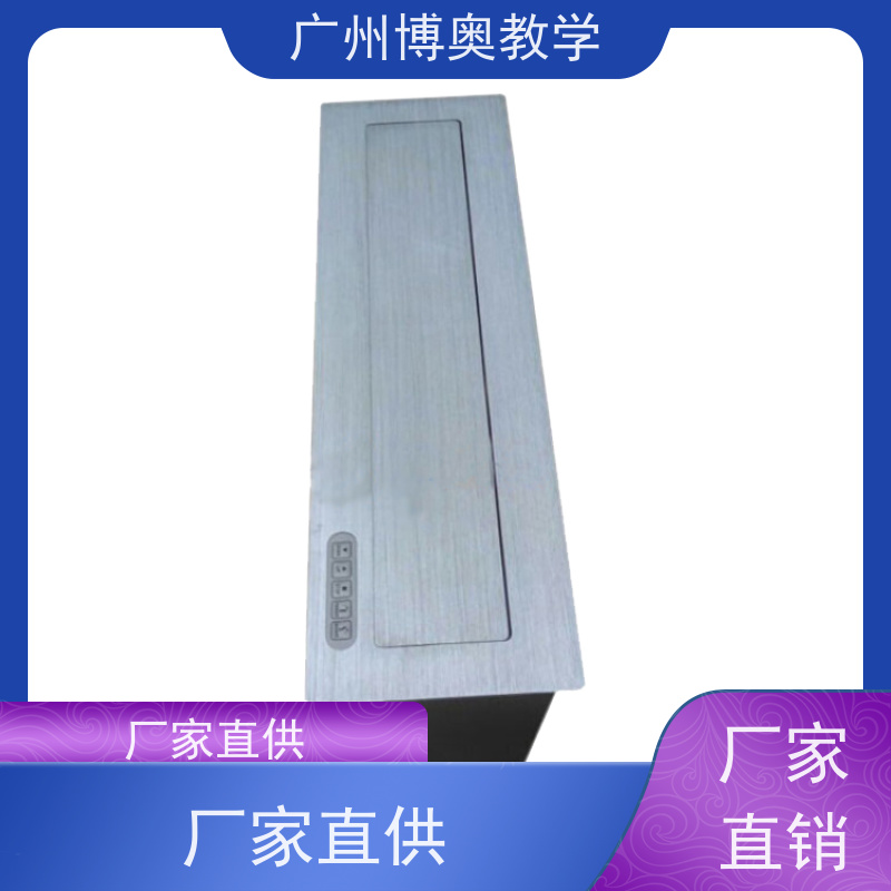 博奥教学条形屏话筒升降器拉丝面板生产厂家