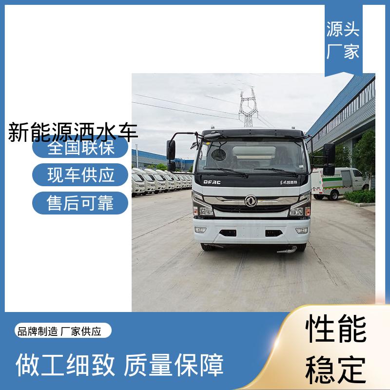 福田 纯电动7方 洒水车 厂家直售 现车直发 方圆形罐体 装载量大