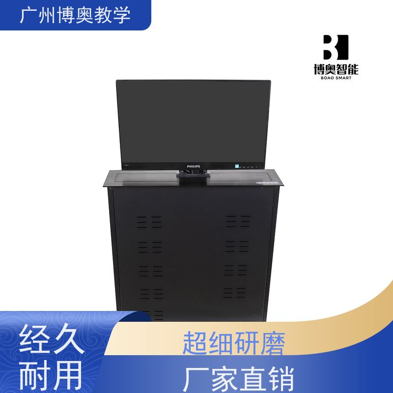 博奥教学弧形屏电脑升降器拉丝面板厂家供应
