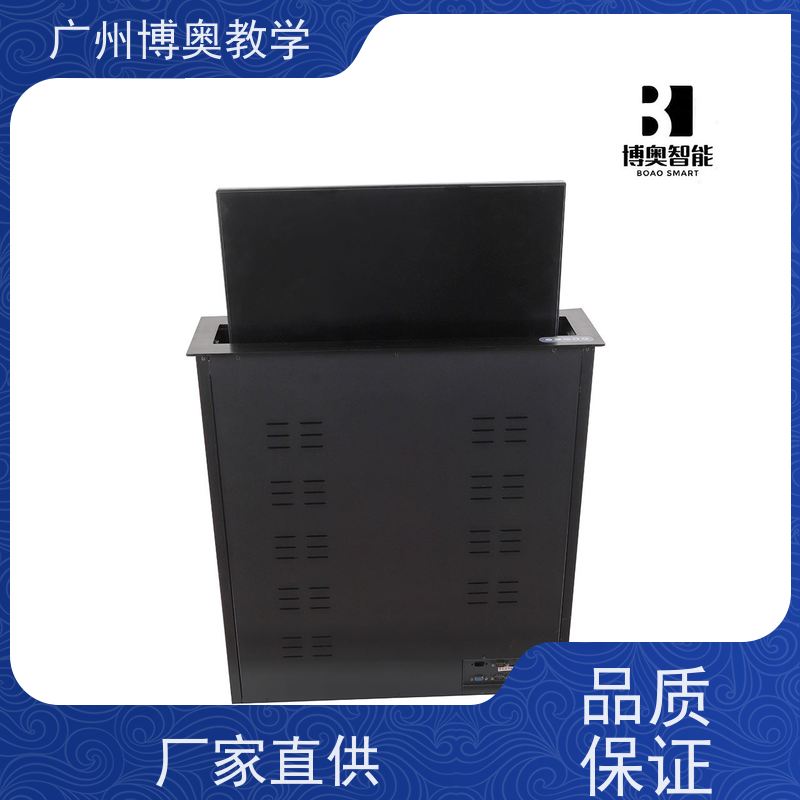 博奥教学异形屏显示器升降器全铝面板生产厂家