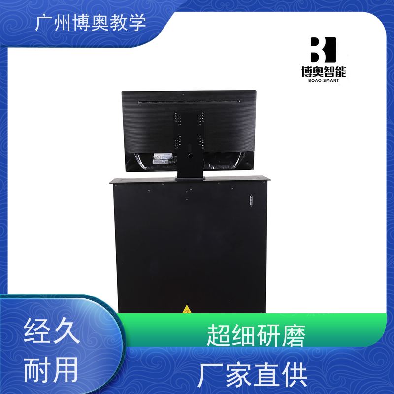 博奥教学宽屏平板升降器国标氧化铝面板厂家供应