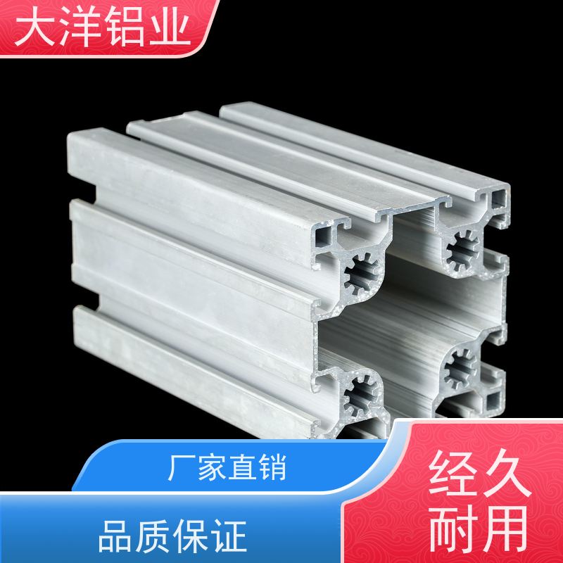 铝型材 精密挤压 轻量化 高导热率耐腐蚀 大洋铝业
