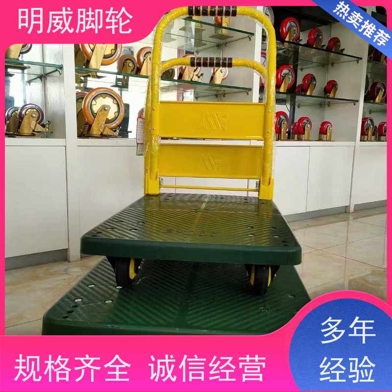 明威 户外 耐用材料平板手推车 静音轮设计 厂家