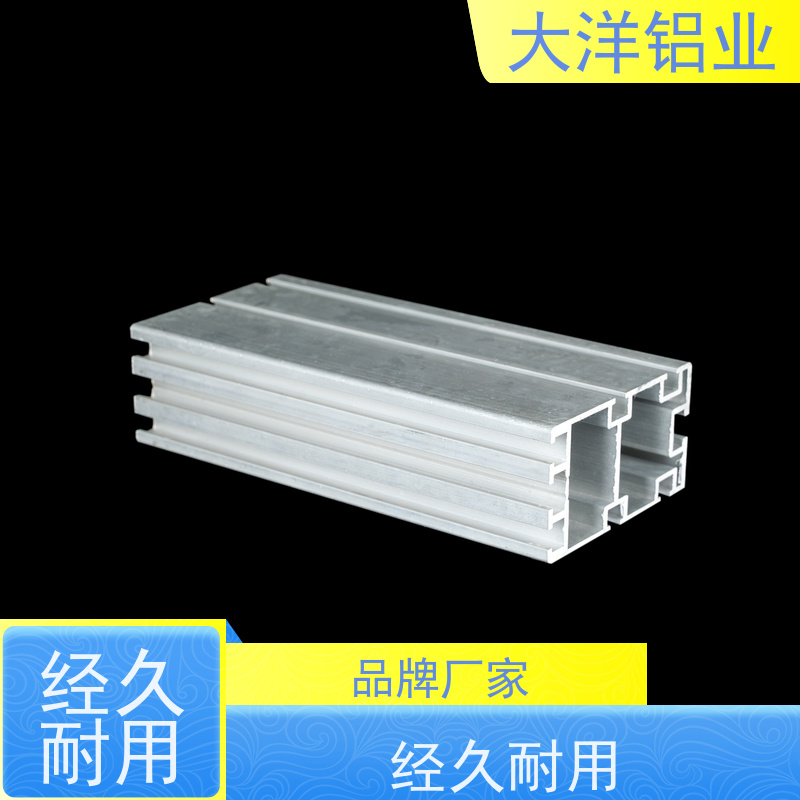 铝型材喷涂 定制开模 交期快 高导热率耐腐蚀 大洋铝业