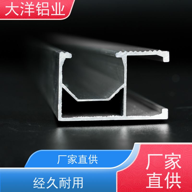 流水线铝型材 精密挤压 轻量化 高导热率耐腐蚀 大洋铝业