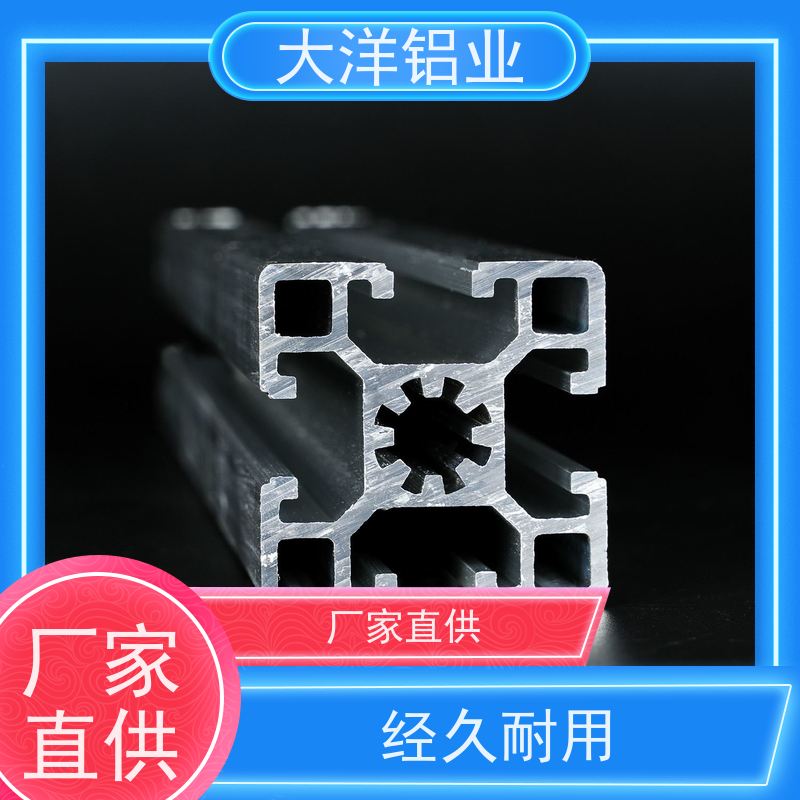 流水线铝型材 结构稳固 光伏配套 精加工厂家来图定制 大洋铝业