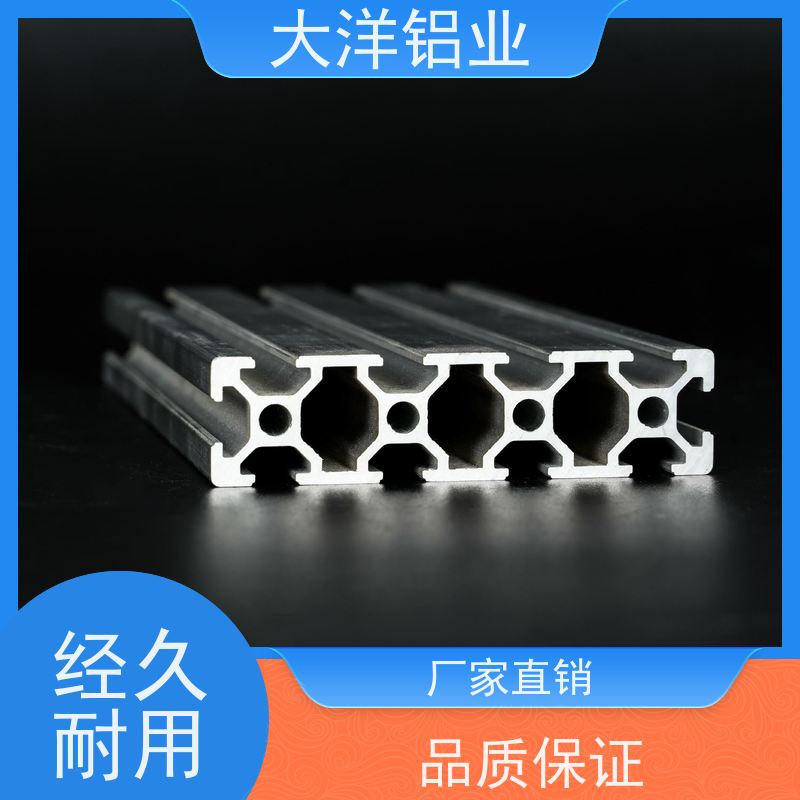 铝型材氧化 精密挤压 轻量化 强度高散热优良 大洋铝业