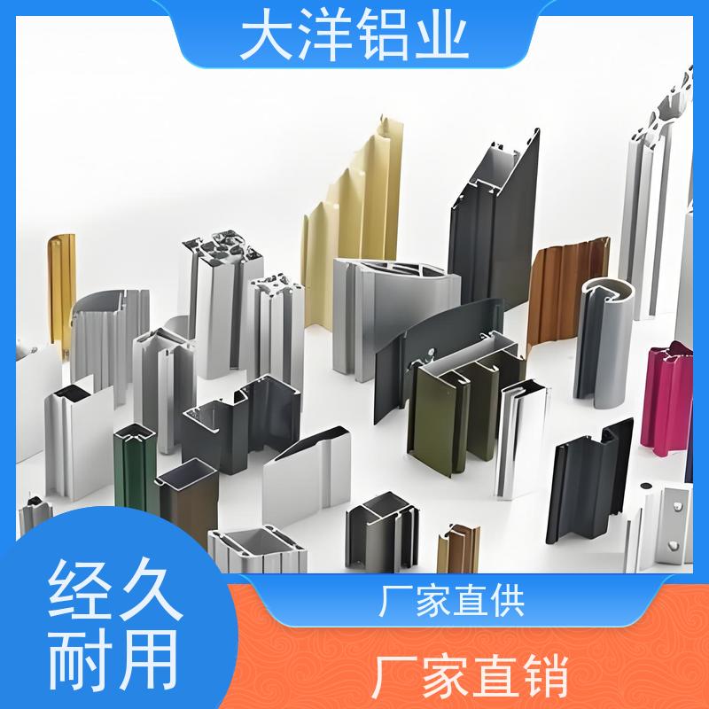 欧标铝型材 定制开模 交期快 新能源专用LED散热佳 大洋铝业