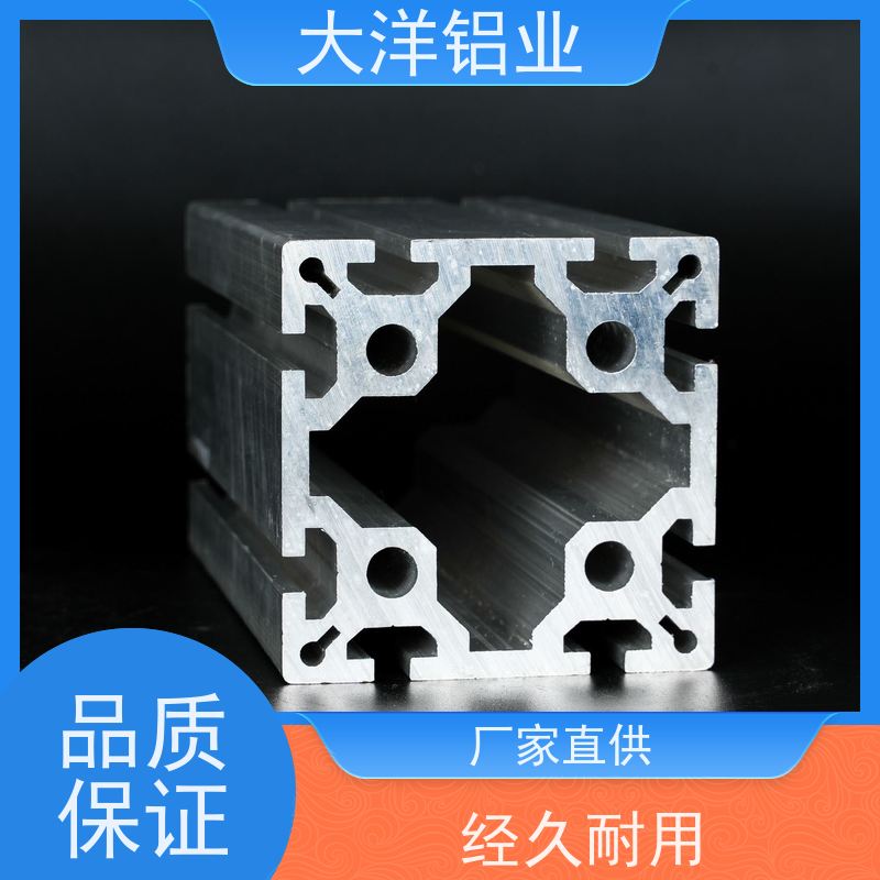 铝型材氧化 汽车轻量化 快速打样 非标定制厂家直发 大洋铝业