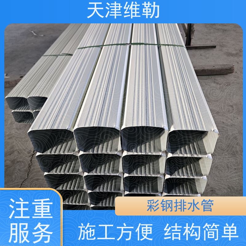 天 津维勒 144*108 工业厂房雨水管 质量轻 结构简单 抗热胀冷缩