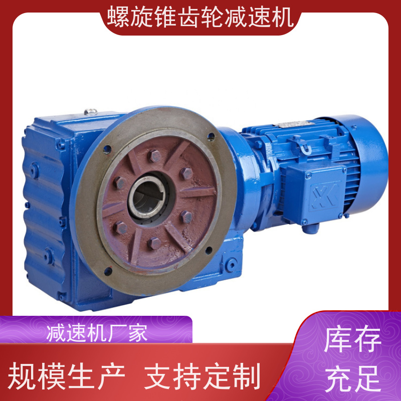 迈传K系列螺旋锥齿轮减速机 KA157-YB22KW-4P 按需定制