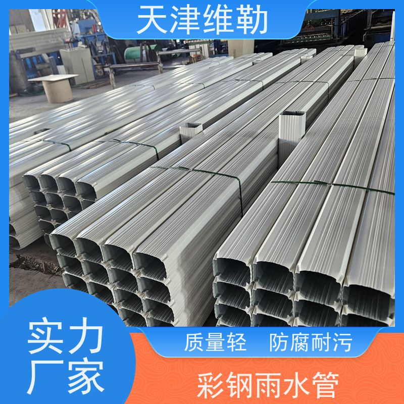 天 津维勒 #144*108 厂房下水管 色彩丰富 质轻耐用 抗热胀冷缩