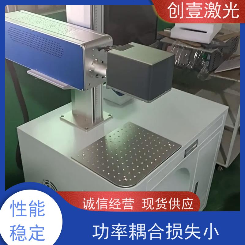 创壹激光 Y-MF-TY-02-HWXX 紫外光纤打标机 可靠性高 一体化整体结构