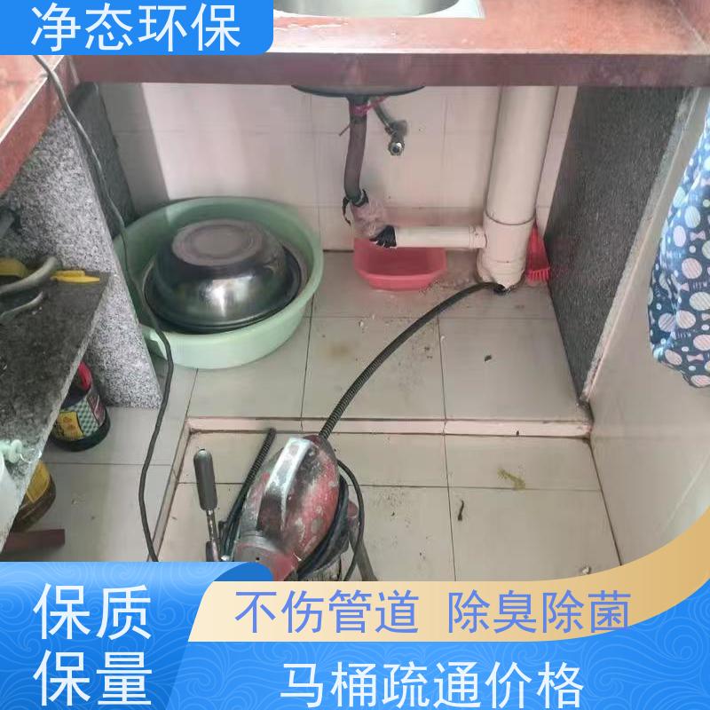 净态环保 义乌北苑小区 马桶堵塞疏通 快速上门 无隐形消费 除臭除菌