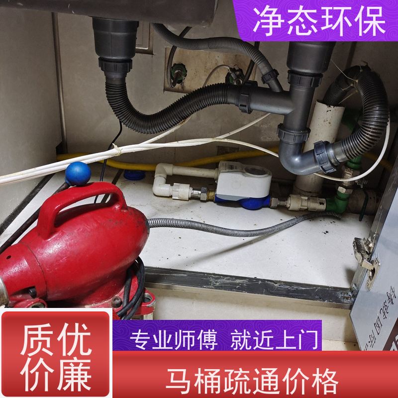 净态环保 义乌北苑小区 下水道疏通 24小时上门服务 不破坏装修