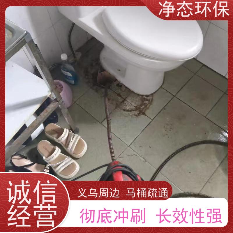 净态环保 义乌稠江 厨房下水道疏通 24小时服务热线 冲刷干净