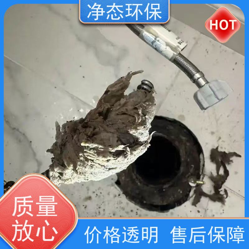 净态环保 义乌附近 马桶疏通 快速上门 无隐形消费 解决反复堵塞问题